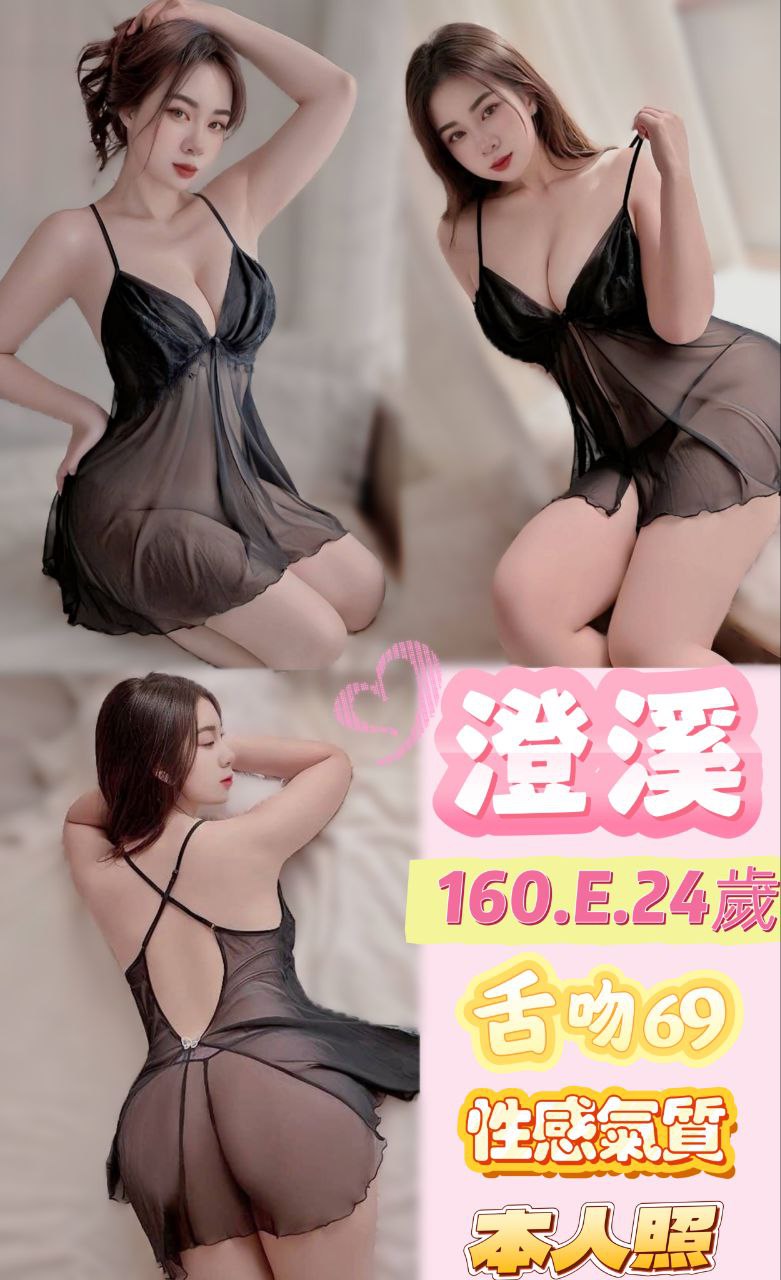 龜山區定點茶/外送茶 琳娜 165/57/24/38D